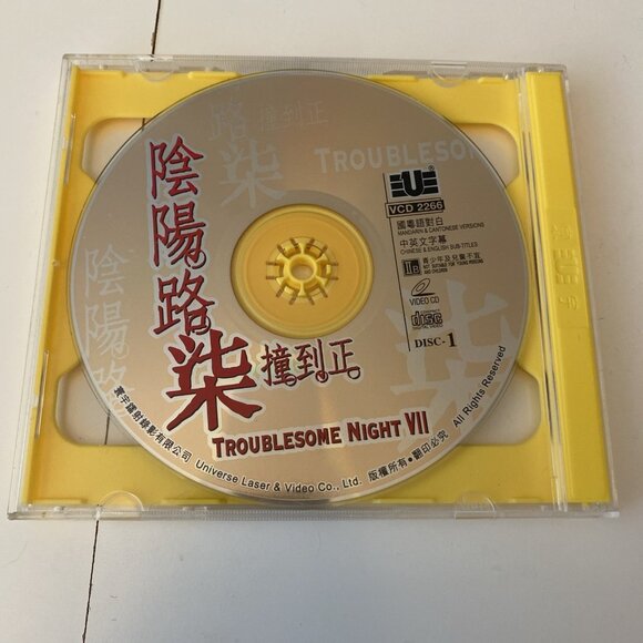 TROUBLESOME NIGHT VII (HK 2 VCD) fun Chinese Horror Series; English Subtitles - Picture 5 of 9